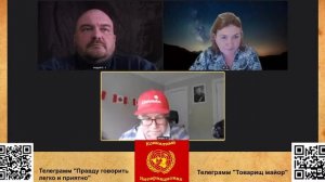 Ирина, астрофизик из США в гостях у Комнатного Интернационала. 83 заседание.