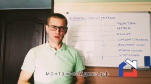 САЙДИНГ ЦЕНА. ЦЕНА САЙДИНГА В ОБЩЕЙ СМЕТЕ! ЧАСТЬ2