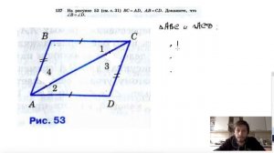 №137. На рисунке 53 (с. 31) BC=AD, AB = CD. Докажите, что ∠B=∠D.