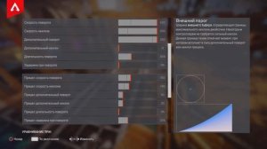 Лучшая Настройка Чувствительности Для Геймпада Apex Legends в 2021 году
