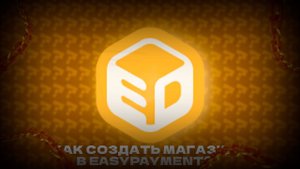 КАК СДЕЛАТЬ ДОНАТ? | EasyDonate | КАК СДЕЛАТЬ МАГАЗИН №1 #1