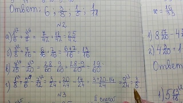 подготовка к контрольной работе 10 приведение дробей к общему знаменателю 5 класс математика