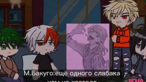 Реакция МГА на нового студента М.Т/И это Санзу.1/2