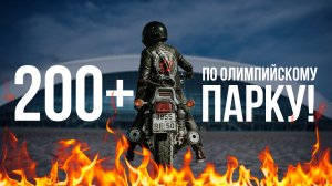 Вечно Молодой Motors и городские легенды