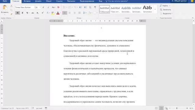 Объясню как убрать номер страницы с титульного листа. Нумерация страниц Word смотреть онлайн
