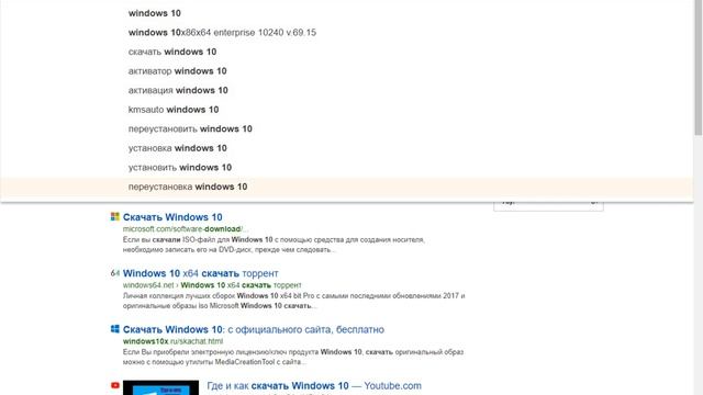 Как поменять Windows 7,8 на Windows 10 смотреть онлайн