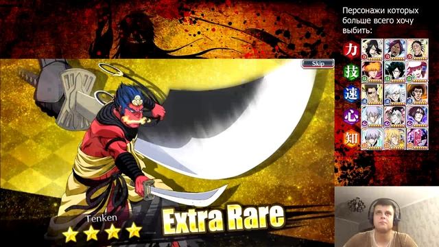 Bleach: Brave Souls - [#87] День рождение игры. Часть 4. 900 спирит орбов на Step-up. смотреть онлайн