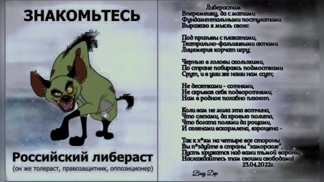 Либерастам смотреть онлайн