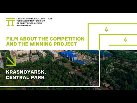 Krasnoyarsk. Gorky Central Park. Film about the competition and the winning project