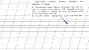 Страница 5 Упражнение 3 «Правописание...» - Русский язык 2 класс (Канакина, Горецкий) Часть 2