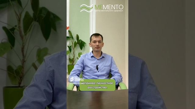 ?⚕️ Правда ли, что психические заболевания можно вылечить только медикаментозно?