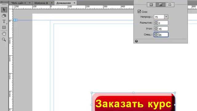 Создание кнопки в Adobe Muse смотреть онлайн