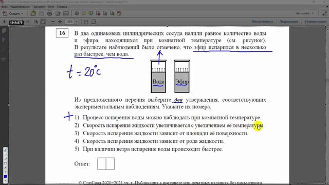 ОГЭ-2021. Физика. Тренировочная работа №1 системы СТАТГРАД от 14.10.2020 смотреть онлайн