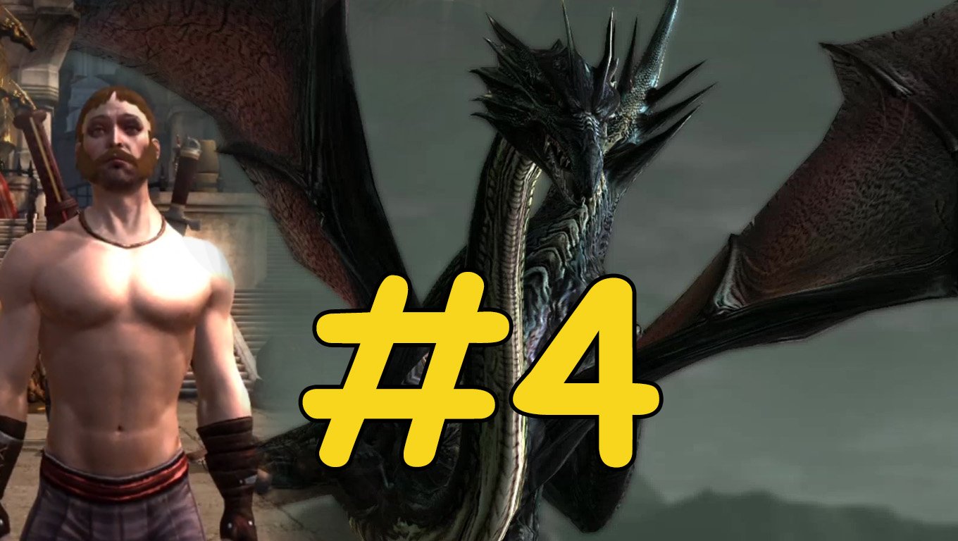 Dragon Age 2 Прохождение ч4 - Дракон