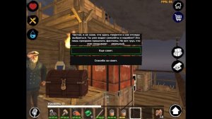 Survival&Craft ОБЗОР | Где взять маршрутный лист?
