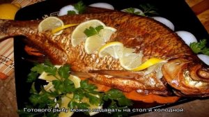 Как приготовить леща