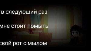 анимоксы. меме в следующий раз мне стоит помыть свой рот с мылом