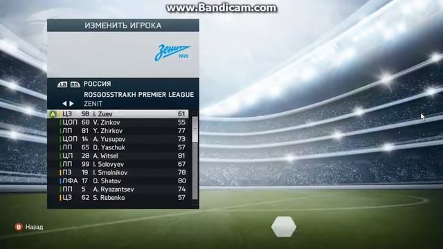 Как изменить рост, вес и возраст в FIFA 14 смотреть онлайн