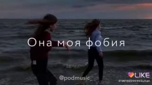 Она моя фобия, она моя мания, она моя маленькая аномалия