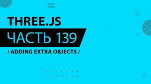 Three.js - 139 - Adding Extra Objects