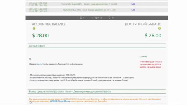 Как перевести деньги с П-Зоны POWER CLOUDS на WGM смотреть онлайн