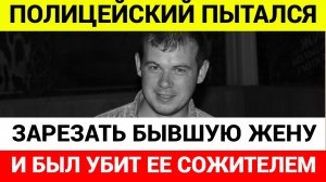 В Крыму полицейского избили до смерти