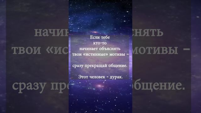 Что делать, если человек тебе объясняет, что ты по его мнению на самом деле думаешь