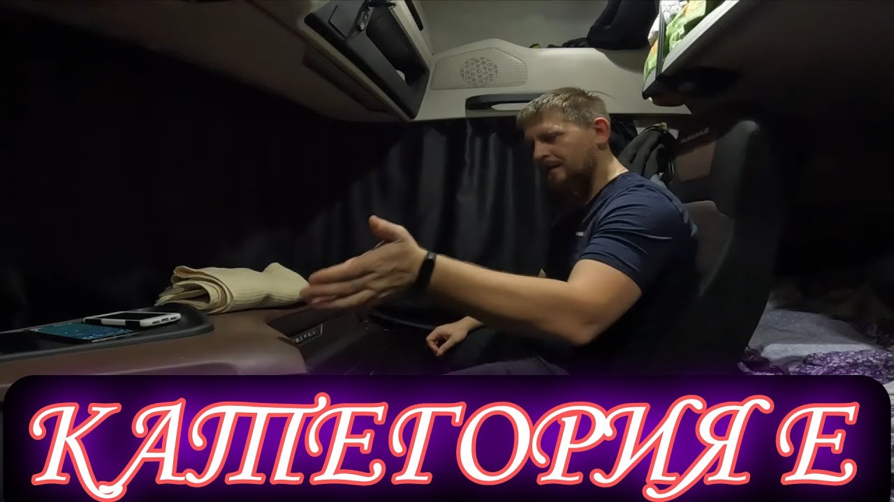 КАТЕГОРИЯ Е ОБУЧЕНИЕ КИРОВ. СТАЖЕР ПАРКУЕТСЯ ЗАДНИМ ХОДОМ