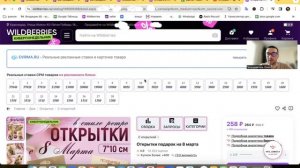 Ссылка для внешней рекламы на ВБ. Как узнать сколько принес заказов блогер