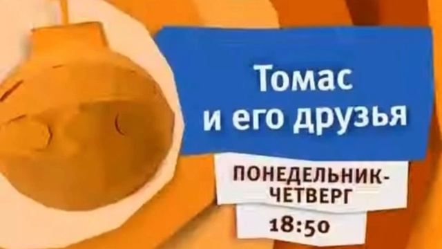 Карусель анонс Томас и его Друзья подлодка лето (2015) самоделка смотреть онлайн