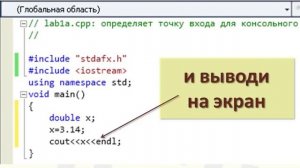 10 Как вывести на экран С++, считать с клавиатуры С++, Что такое библиотека iostream, cout endl cin