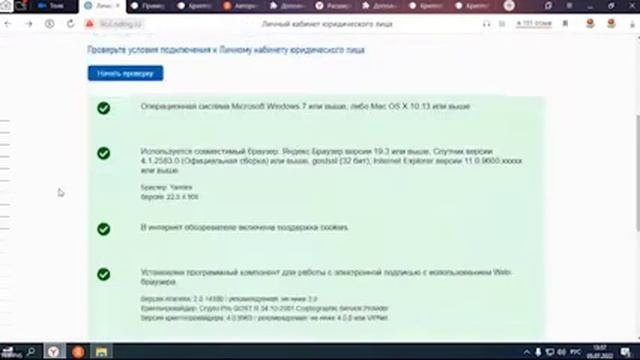 Подключение к 