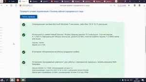 Подключение к "Личному кабинету налогоплательщика юридического лица"