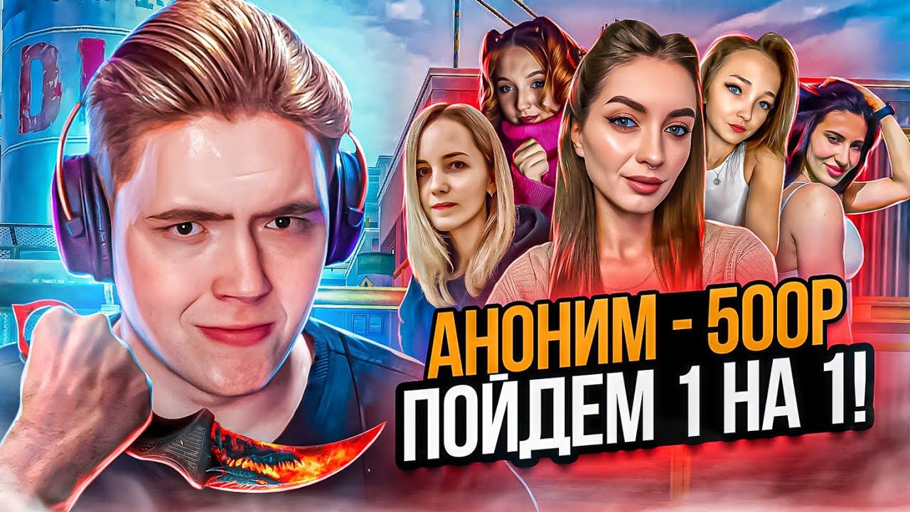 ЖЁСТКО ПРАНКАНУЛ ВСЕХ СТРИМЕРШ в WARFACE смотреть онлайн