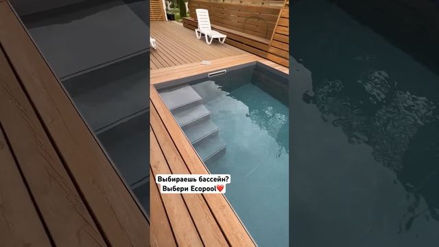 Polypropylene or composite pool  // Полипропиленовый или композитный бассейн