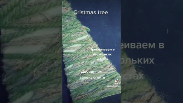 Cristmas tree. Новогодняя Ёлочка Будем делать елочную игрушку своими руками, легко и просто