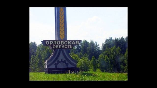 Пособия на ребенка в Орловской области и Орле в 2021 году