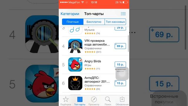 Как подарить игру через AppStore смотреть онлайн