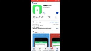 ios 11.3 beta 2 Как проверить ёмкость батареи на IPHONE