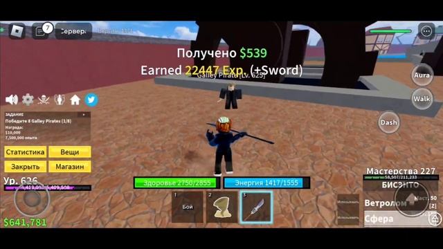 ПУТЬ МЕЧНИКА 6 ЧАСТЬ В BLOX FRUITS (ДОШЕЛ ДО ВТОРОГО МОРЯ В ВАН ПИС РОБЛОКС) смотреть онлайн