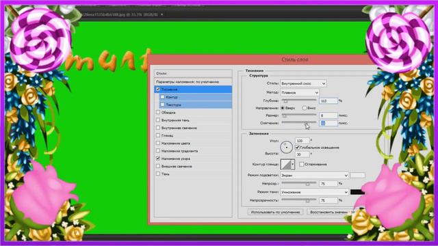 Как сделать рамку и как сделать стиль? смотреть онлайн