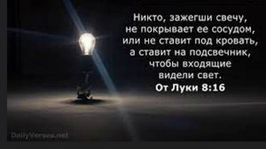 Наша жизнь как свеча на столе