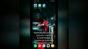 Как клонировать приложение? Зачем это нужно? Какое приложение использовать?