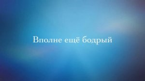 Деревня Хмелевка Яранского района Кировской области Май 2019