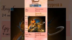 Обзор календаря на октябрь. Игра MythWars Puzzles