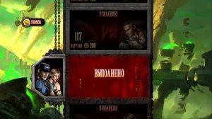 Mortal Kombat #5