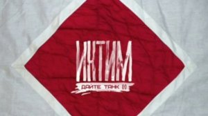 Дайте Танк - обиды (Без мата и неприличных слов).