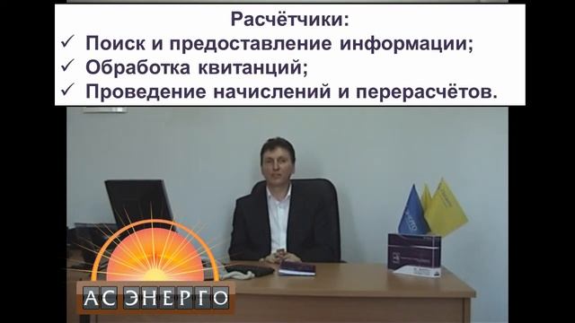 АС Энерго Лицевые счета смотреть онлайн