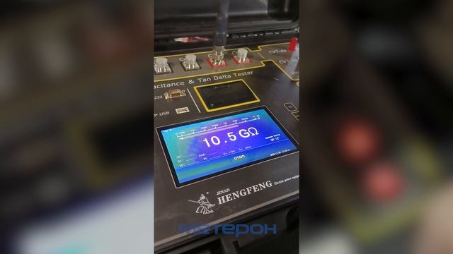 Измерение сопротивления изоляции ввода ГБМВ прибором HENGFENG HFJS-8308E