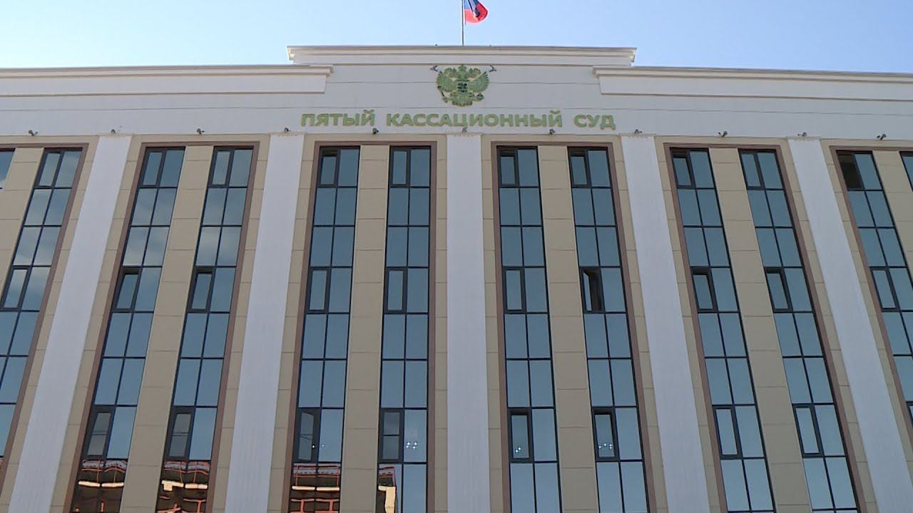 В Пятигорске открылся пятый кассационный суд